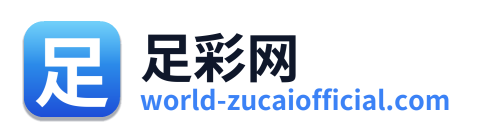 足彩网